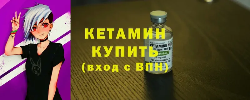 Кетамин ketamine  купить закладку  Десногорск 