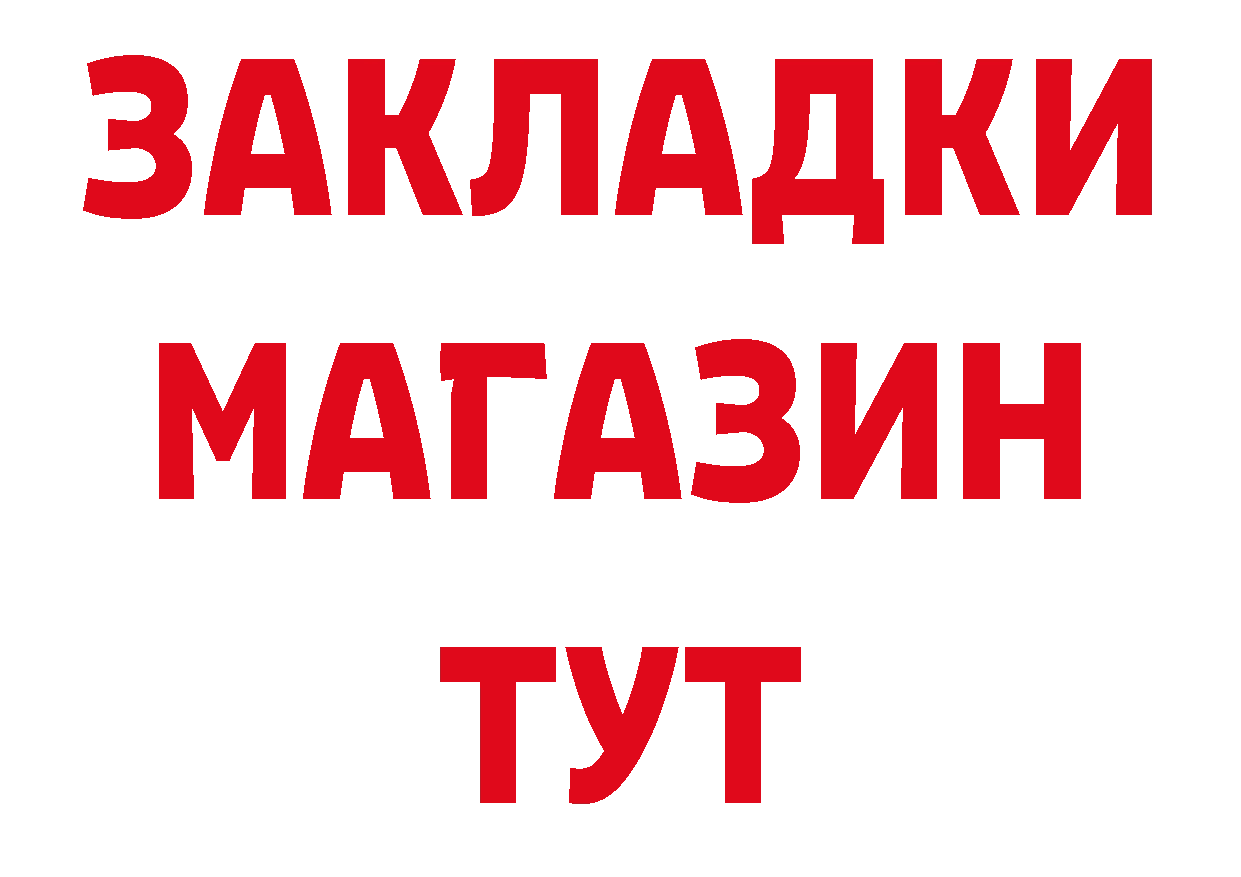 Где купить закладки? сайты даркнета какой сайт Десногорск