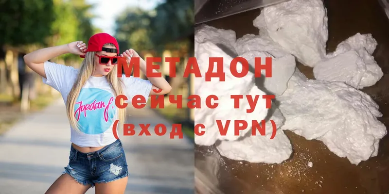 Метадон methadone  что такое   Десногорск 